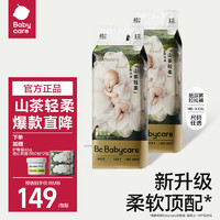 babycare 纸尿裤花苞裤山茶拉拉裤宝宝专用尿不湿婴儿薄透气新生儿