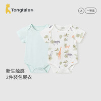 Tongtai 童泰 婴儿包屁夏季男女短袖衣服连体哈衣2件装TS41J260-DS绿色73cm