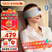 SKG 未来健康 睡眠眼罩  T5灰色
