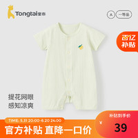 Tongtai 童泰 夏季1-18个月婴儿宝宝衣服纯棉轻薄短袖闭裆连体衣 绿色 80cm