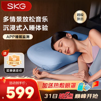 SKG 未来健康 颈椎枕头护颈音乐助深睡眠蓝牙透气枕芯成人实用 音乐安睡枕D5
