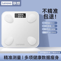 Lenovo 联想 电子秤体脂秤 人体用体重秤