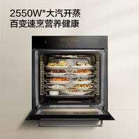 FOTILE 方太 蒸烤箱一体机嵌入式 76L ZK72-ES20.i