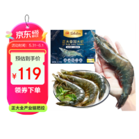CP 正大食品 正大出品 白对虾 海虾泰虾 生鲜冻虾  净重1.4kg 31/40规格