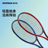 DECATHLON 迪卡侬 网球训练器网球拍单人打带线回弹套装初学者儿童女男TAJ6