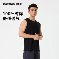 DECATHLON 迪卡侬 运动背心男夏季健身跑步篮球工字无袖训练宽松短袖SAT1