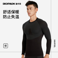 DECATHLON 迪卡侬 VAN RYSEL Trainingbaselayer 500 男子紧身衣 8649560