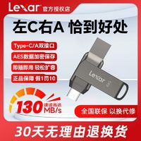 Lexar 雷克沙 官方正品USB3.1 Type-C双接口U盘手机电脑两用64G闪存盘