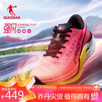 QIAODAN 乔丹 强风2PRO运动鞋男鞋马拉松竞速竞训全掌碳板跑鞋粉/黄