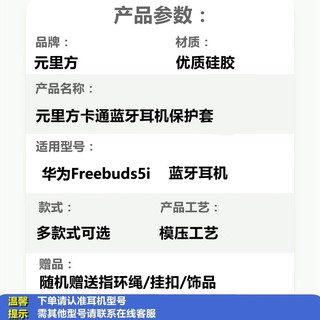 元里方 华为freebuds5i保护套华为无线蓝牙耳机套个性卡通创意软壳 华为FreeBuds5i保护套【煤球】