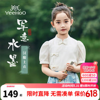 英氏（YEEHOO）儿童汉服女童T恤夏季薄款新中式唐装短袖上衣中大童装洋气夏装新 写意水墨白色 165