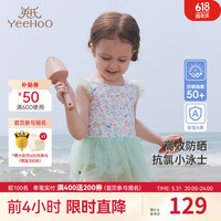 YeeHoO英氏儿童泳衣短袖连体男女童温泉泳装2024夏季防晒泳衣UPF50+ 女童-淡香草绿-连体裙 130cm