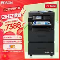 爱普生（EPSON） L15168 A3+ 彩色喷墨打印机办公 自动双面打印复印扫描传真一体机 有线/无线（上门安装）