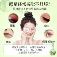 88VIP：云南白藥茶樹精油清潔除螨濕巾眼部專用4松油醇舒緩眼干眼疲勞貼