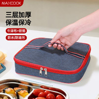 美厨（maxcook）保温袋饭盒袋 保鲜包便携式便当手提袋铝箔27*22*4.5cm MCPJ7117 蓝红饭盒袋 27*22*4.5cm