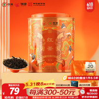 中茶福建小种红茶叶礼盒 长辈 国风红茶罐装160g