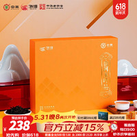 中茶福建小种红茶叶礼盒 长辈 山河玉叶红茶240g