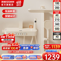 浪鲸(SSWW)卫浴淋浴花洒四功能家用卫生间方管淋浴花洒智能数显恒温置物花洒 奶白-方管【恒温数显】