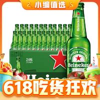 Heineken 喜力 啤酒 经典250mL 24瓶++铁金刚5L*1+星银500ml*8罐+开瓶器*2