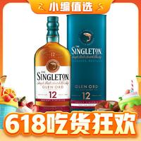 20点开始：THE SINGLETON 苏格登 12年单一麦芽威士忌 雪莉版 40%vol 700ml