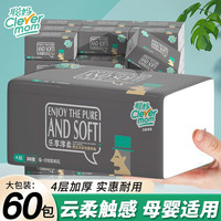 聪妈4层300张大包卫生纸抽纸整箱批家用实惠装婴儿柔面巾纸大号餐巾纸 60包整箱【175mm*116mm】