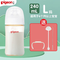 贝亲（Pigeon）奶瓶婴儿PPSU奶瓶宽口径 新生宝宝防胀气奶瓶手柄吸管 240ml 配L号奶嘴