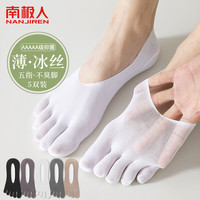南极人五指袜男随心裁夏季薄款短筒网眼透气吸汗五指袜五双装