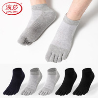 浪莎五指袜男士纯棉袜子夏季薄款网眼船袜纯色个性隐形低帮短袜5双 纯棉短筒-黑色2浅灰2藏青1