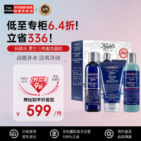 Kiehl's 科颜氏 男士三件套洗面奶250ml+水250ml+乳液125ml 护肤品生日礼物送男友