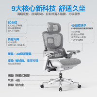 UE 永艺 撑腰椅Flow550 人体工学电脑椅 全网电竞椅午休可躺带脚踏办公椅