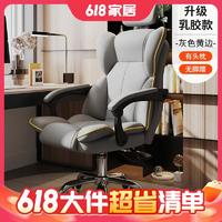 京东百亿补贴、PLUS会员：锦汐 人体工学电脑椅 灰色-工学椅 含乳胶坐垫