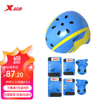 XTEP 特步 头盔护具套装 轮滑护具护膝盖护肘手儿童溜冰鞋滑板车护具海军蓝S