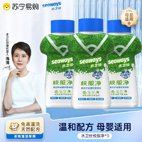 seaways 水卫仕 校服净爆炸盐洗衣去污渍彩漂剂彩色衣物通用泡泡粉家用活氧3609