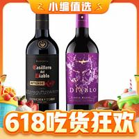 20点开始：红魔鬼 黑金系列红葡萄酒750ml 双支装 黑金浓郁/魔神炫紫