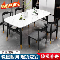 沛晟餐桌家用餐桌椅组合长方形吃饭桌子歺桌仿大理石纹