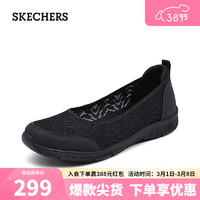 斯凯奇（Skechers）女士休闲舒适单鞋100686 全黑色/BBK 36