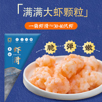 CP 正大食品 虾滑100g 火锅麻辣烫食材 9个0添加 海鲜水产