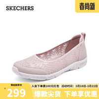 斯凯奇（Skechers）女士休闲舒适单鞋100686 茱萸粉/MVE 36.5