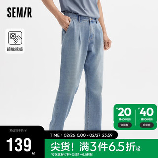 森马（Semir）牛仔裤男2024夏季经典水洗锥形裤肌理感宽松凉感长裤109324124111 牛仔蓝灰88401 26