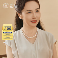 老庙珍珠项链白色圆形淡水珍珠项链礼盒装