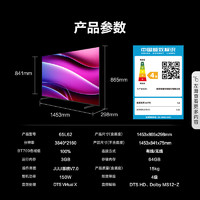 Hisense 海信 电视65L62 65英寸 六重120Hz高刷 MEMC防抖 3GB+64GB 4K超清65E3K PRO同款