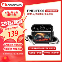 Nakamichi 那咔咪基 中道真无线主动通话降噪蓝牙耳机 蓝牙5.4 LCD智能彩屏 FineLifeG6