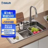 OULIN 歐琳 水槽日式大單槽9129H 家用304