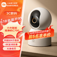 Xiaomi 小米 MI）智能摄像机C700