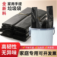 垃圾袋黑色家用背心式加厚一次性塑料袋大厨房手提式批发袋子 黑色垃圾袋  全新料 特厚 32-52