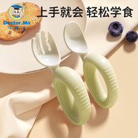 马博士 Doctor.Ma辅食勺婴儿勺子硅胶软勺儿童餐具叉勺宝宝学吃饭训练勺 绿色  PPSU短柄叉勺套装-绿色