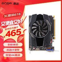 ONDA 昂达 GT1030典范4GD4-V5 4G/64bit GDDR4 办公娱乐独立显卡