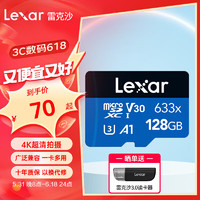 Lexar 雷克沙 tf卡 4K运动相机无人机内存卡gopro手机存储卡MicroSD卡 128G 633x 读100MB 写45MB