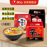 NONGSHIM 农心 香菇牛肉味辛拉面 辣白菜 燃辛 组合 方便面 120g*15包