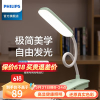 PHILIPS飞利浦LED充电夹子灯宿舍书桌小台灯学习两用可夹式夜灯床头宿舍灯台灯 充电夹子台灯 绿色+插头